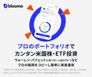 Bloomo証券のバナー
